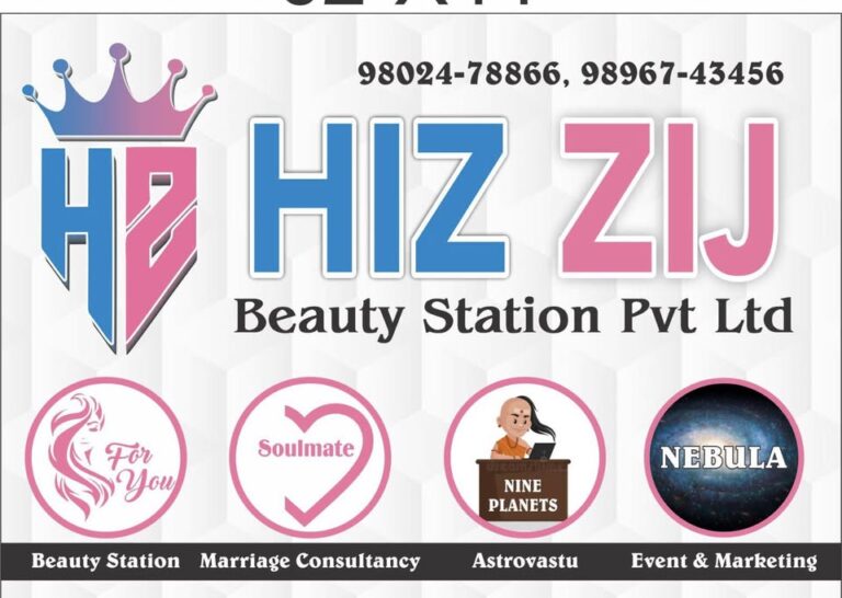 Hiz Ziz Beauty Station Ambala logo 768x546